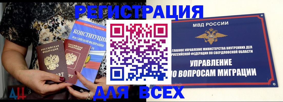 временная регистрация собственник в Козловке